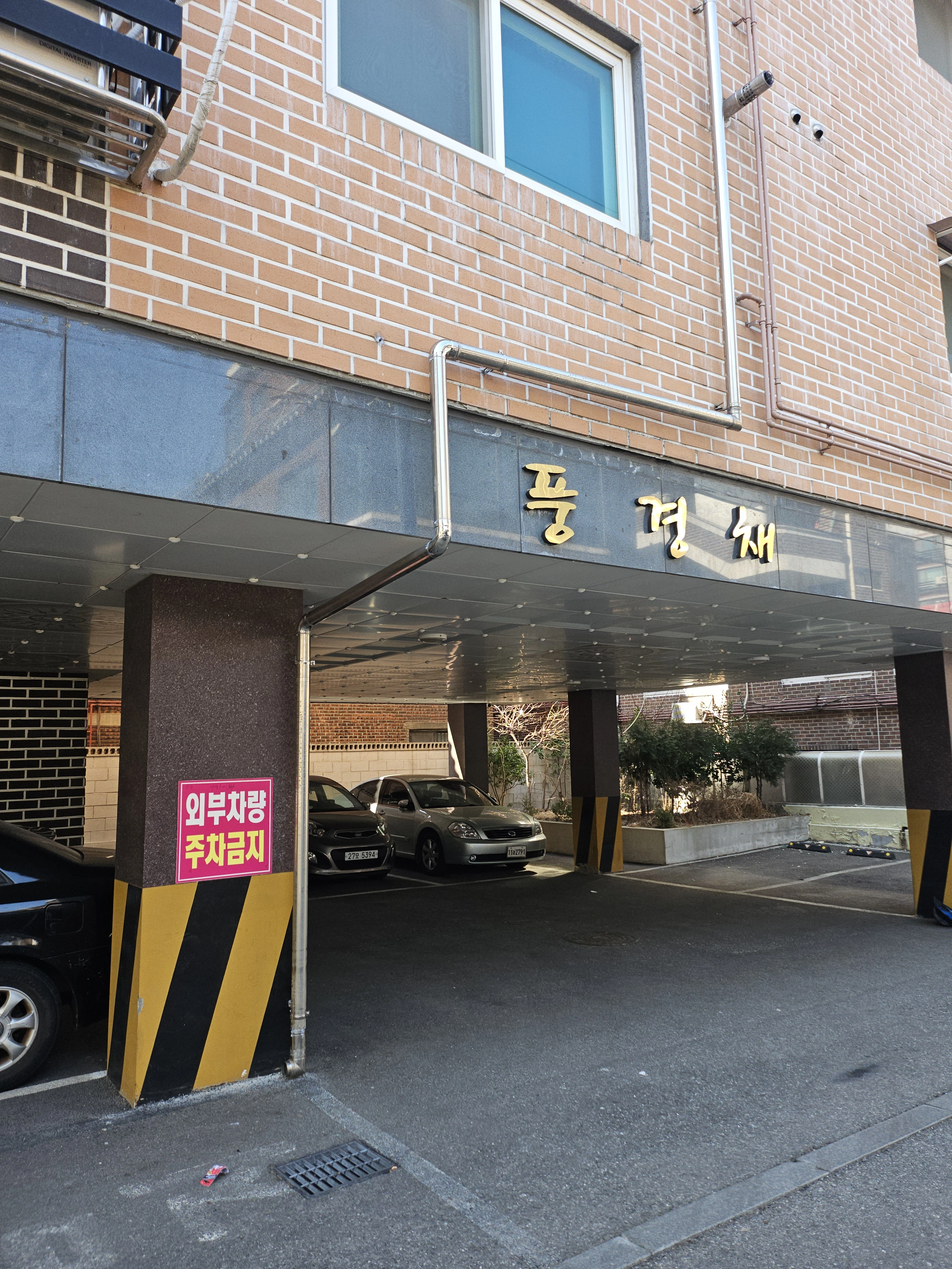 정비 완료 시공사례