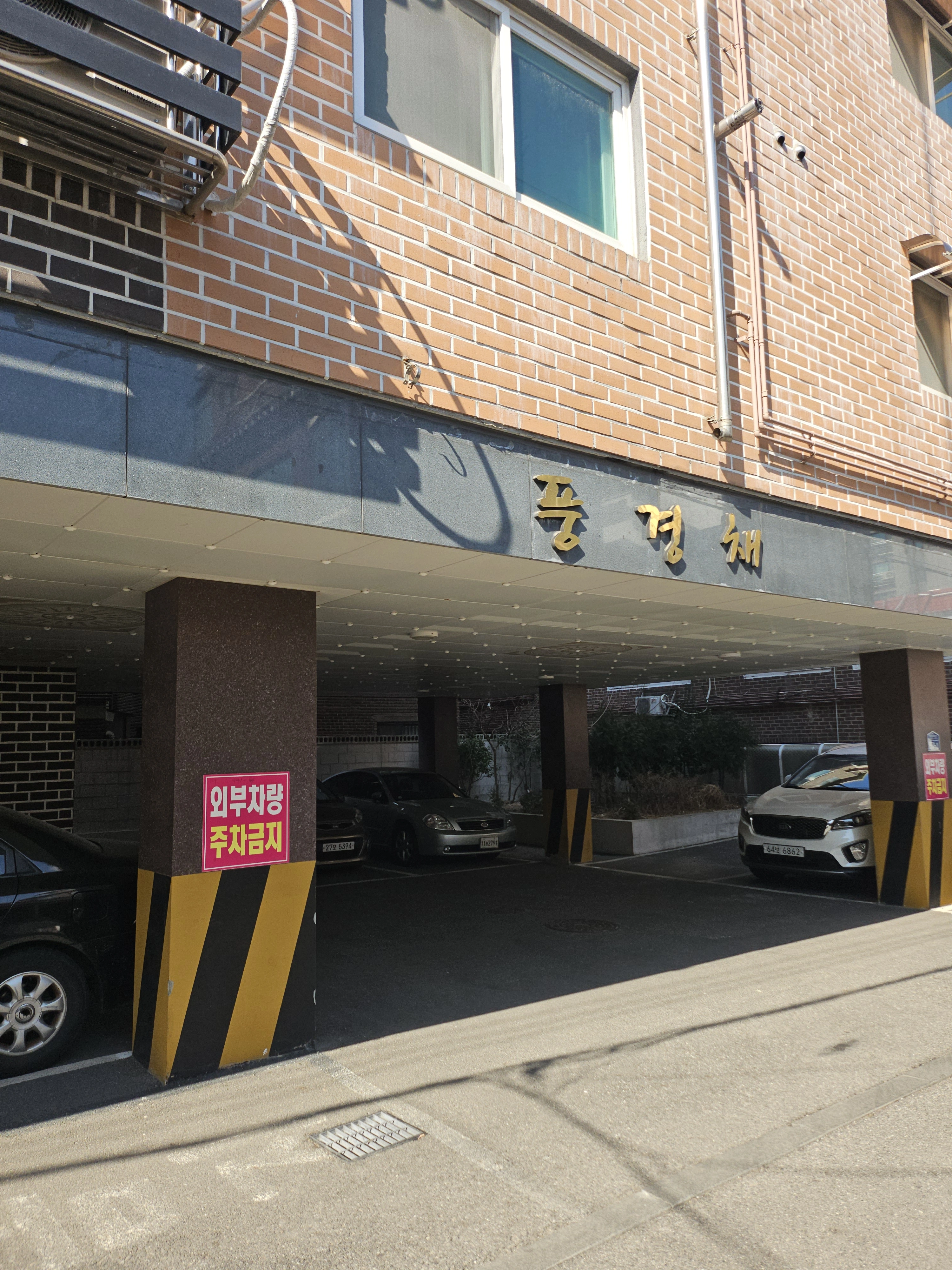 시공 마무리 시공사례